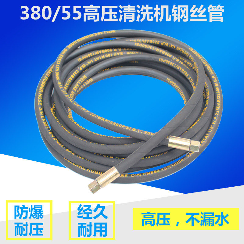 科球冠宙280380波斯猫黑猫55等高压清洗机出水管皮管帆布钢丝管