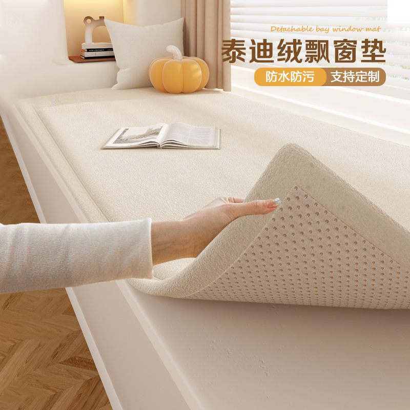 梦影泰迪绒飘窗垫窗台垫2024新款四季通用阳台坐垫子地毯定制改造