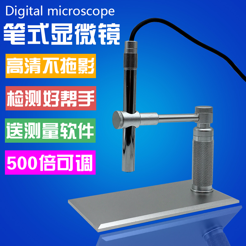 高清200万像素500倍USB数码视频电子显微镜美容皮肤放大镜内窥镜