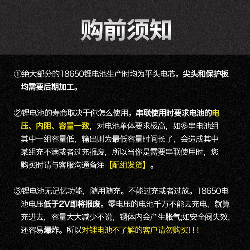 德力普 18充电锂电池3.7v大容量强光手电头灯动力电芯型可充电