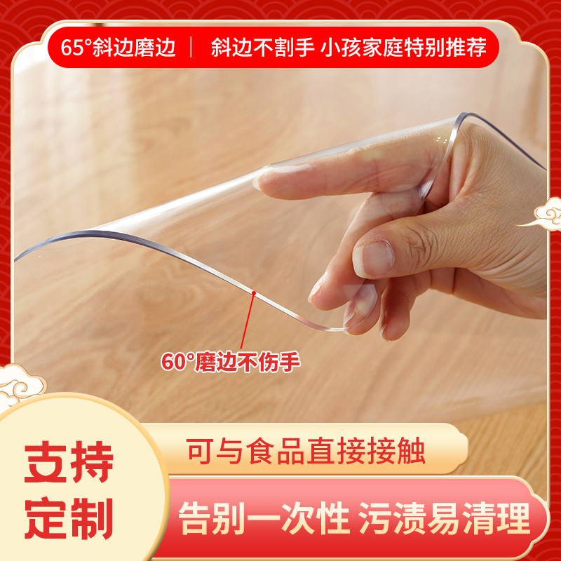 软玻璃桌垫PVC餐桌布防水防油免洗防烫茶几垫桌面长方形台布