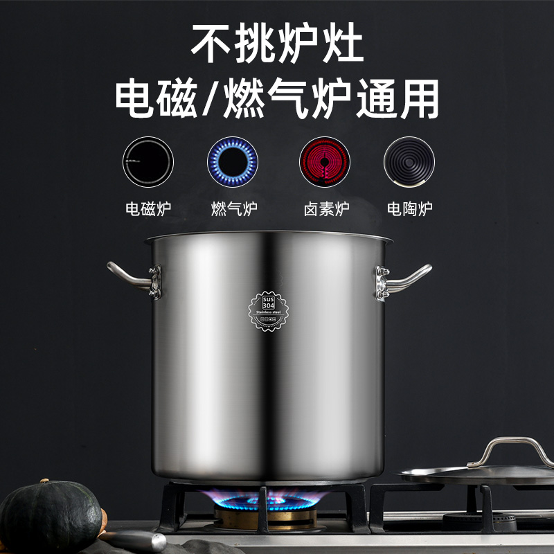 加厚30不锈钢复底汤桶 熬煲汤桶商用大容量汤锅电磁炉通用煮茶桶