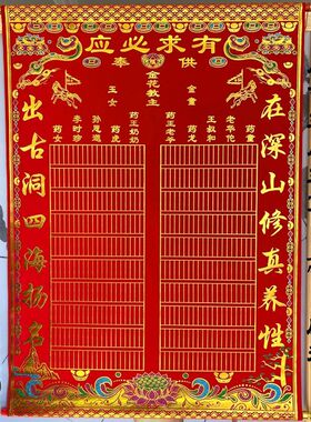 高档绒布三尺三大中号堂牀单红布黄布大绒布烫金好书写