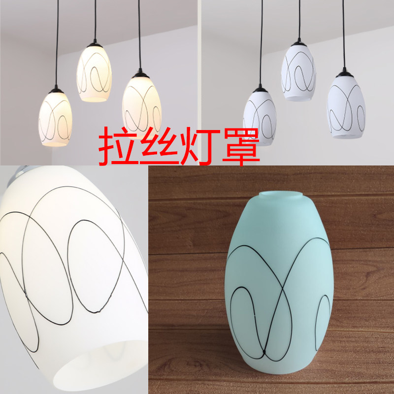 灯罩外壳餐厅吊灯双开口玻璃灯罩螺口奶白拉丝黑线条椭圆灯罩