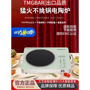 电陶炉智能家用新款 小型爆炒菜35音电磁炉00w瓦大功率定时节能静