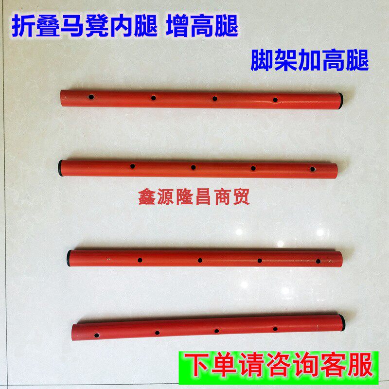 摺叠马凳内腿 工地铁架子升降腿 装修铁凳子腿圆管加长腿脚架加高