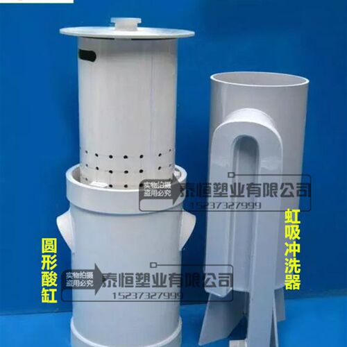 实验室用圆形酸缸浸泡缸 吸管虹吸冲洗器 移液管(吸管)清洗器