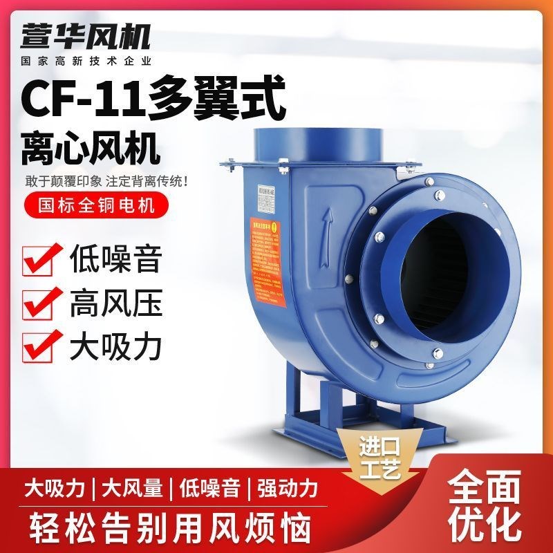 BOK离心风机220专用大功率蜗牛通风排气工业抽风机强力3静音