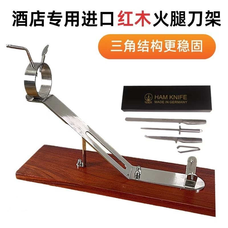 火腿架子西班牙伊比利亚5j火腿专用切腿架全实木支架不锈钢展示架