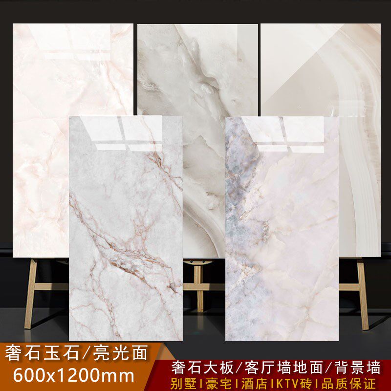 仿玉石瓷砖600x1200岩板玛瑙玉和田玉地板砖墙砖奢石仿大理石地砖