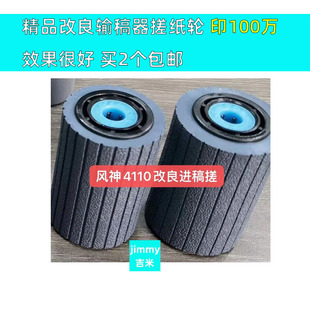 550 260 262 适用施乐6680 7785进稿器 700 7780 输稿搓纸轮 6685