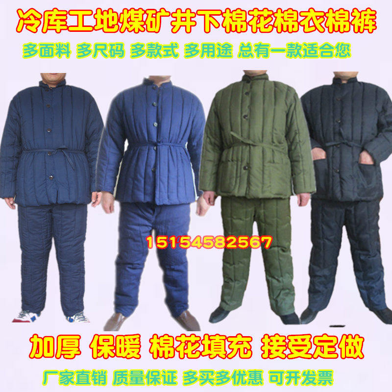棉衣棉裤套装冷库煤矿井下棉服老式石油工人演出男女劳保蓝绿棉袄