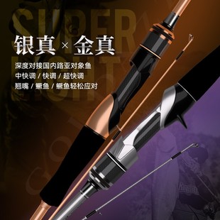 2022新款国王路亚金真银真路亚竿马口白条翘嘴鲈鱼两节路亚竿
