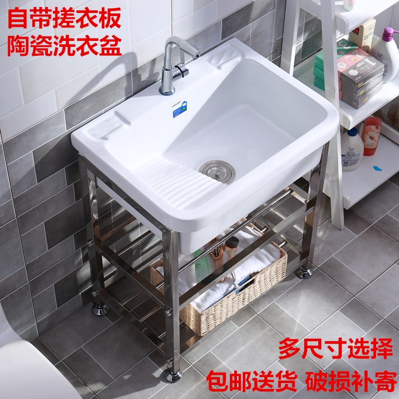 陶瓷洗衣盆不锈钢支架台盆洗手带搓板阳台洗衣槽水池脸盆小号室外