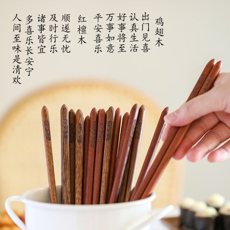 复古鸡翅木红檀木筷子波尖头刻字筷家用防霉创意高端乔迁礼品