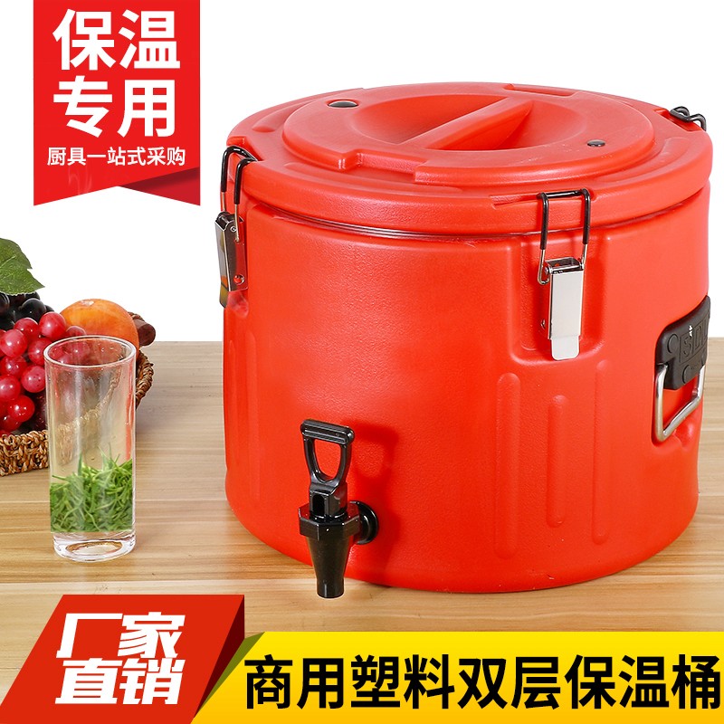 商用保温桶大容量奶茶汤桶饭桶豆桨茶水米饭桶双层防摔开水保温桶
