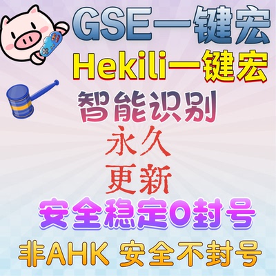 魔兽世界一键宏时光服熊猫人GSE插件正式服MOP一键输出宏智能宏