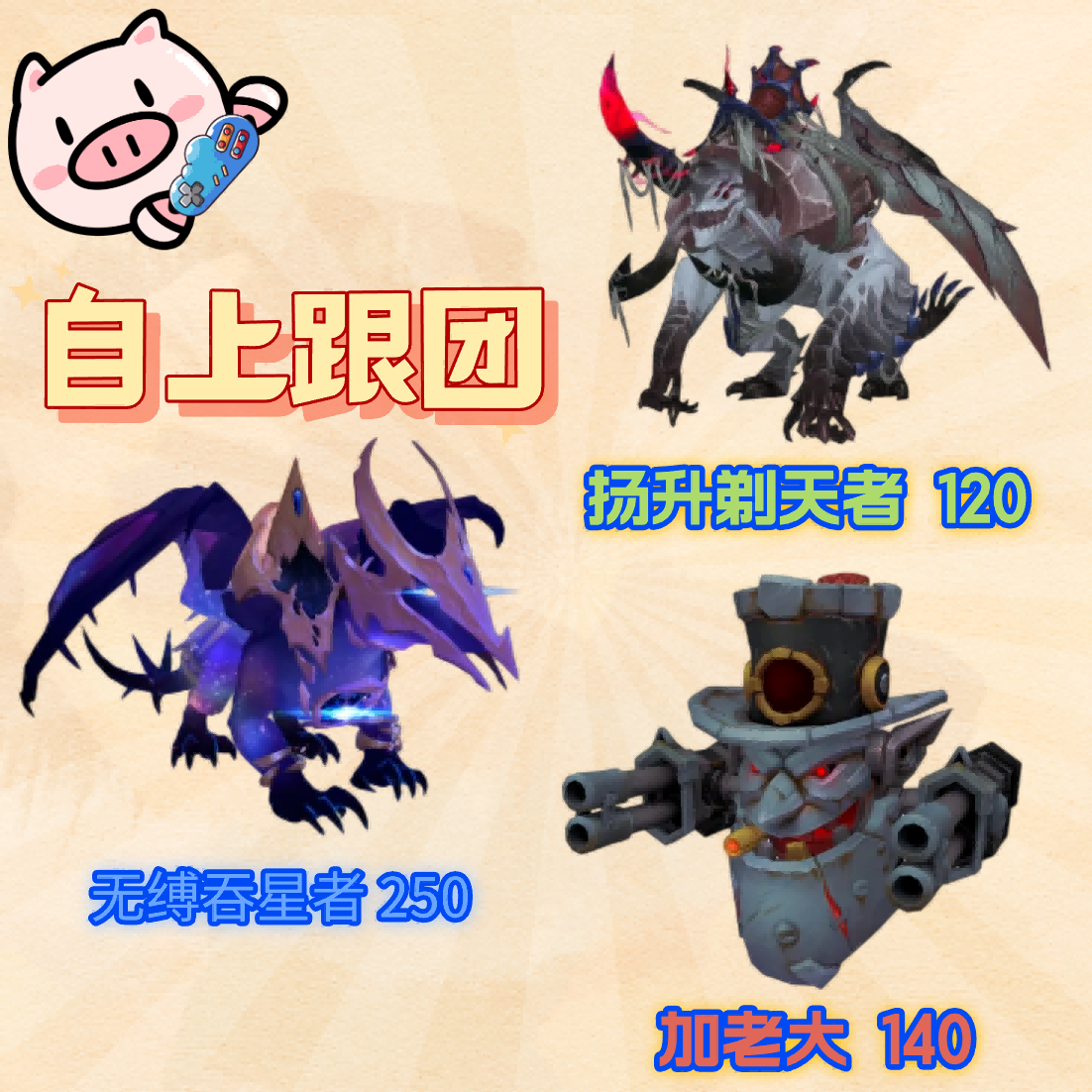 魔兽世界正式服代练团本加老大坐骑吞星者怀旧服时光服熊猫人练级