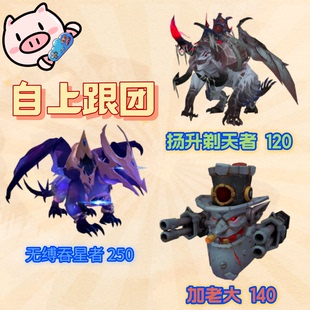 魔兽世界正式服代练团本加老大坐骑吞星者怀旧服时光服熊猫人练级