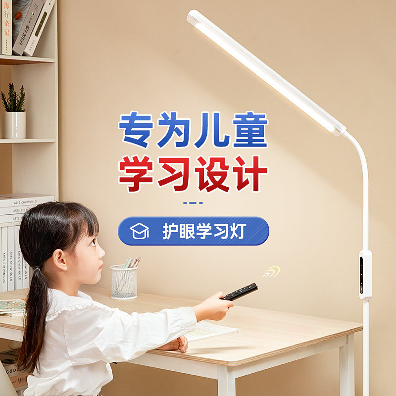 落地灯护眼灯学习专用台灯小学生儿童防近视式款卧室全光谱大路灯,家装灯饰光源,落地护眼灯,淘宝优惠券,粉丝福利购,淘宝优惠卷
