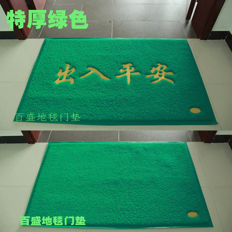 塑料丝圈地垫绿色地毯出入平安进门垫红色欢迎光临门垫门口防滑垫,居家布艺,家用脚垫,淘宝优惠券,粉丝福利购,淘宝优惠卷