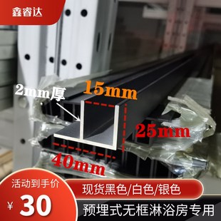 铝合金F槽铝槽f型槽40 地槽玻璃固定零切 23内宽15mm预埋浴室卡槽