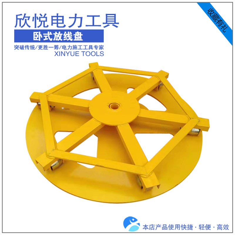 电缆卧式放线盘导线落地放线架 电力光缆放线支架六角轮电工工具