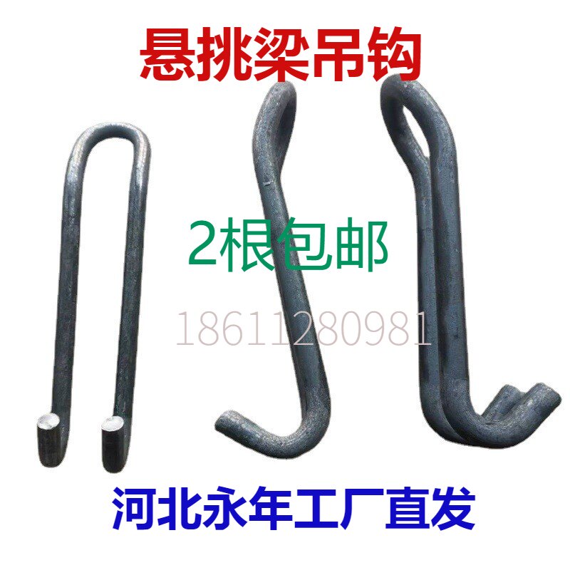 新型挑梁吊钩 预埋件挂钩吊环S丝U型 卸料平台拉环国标钢丝绳挂钩