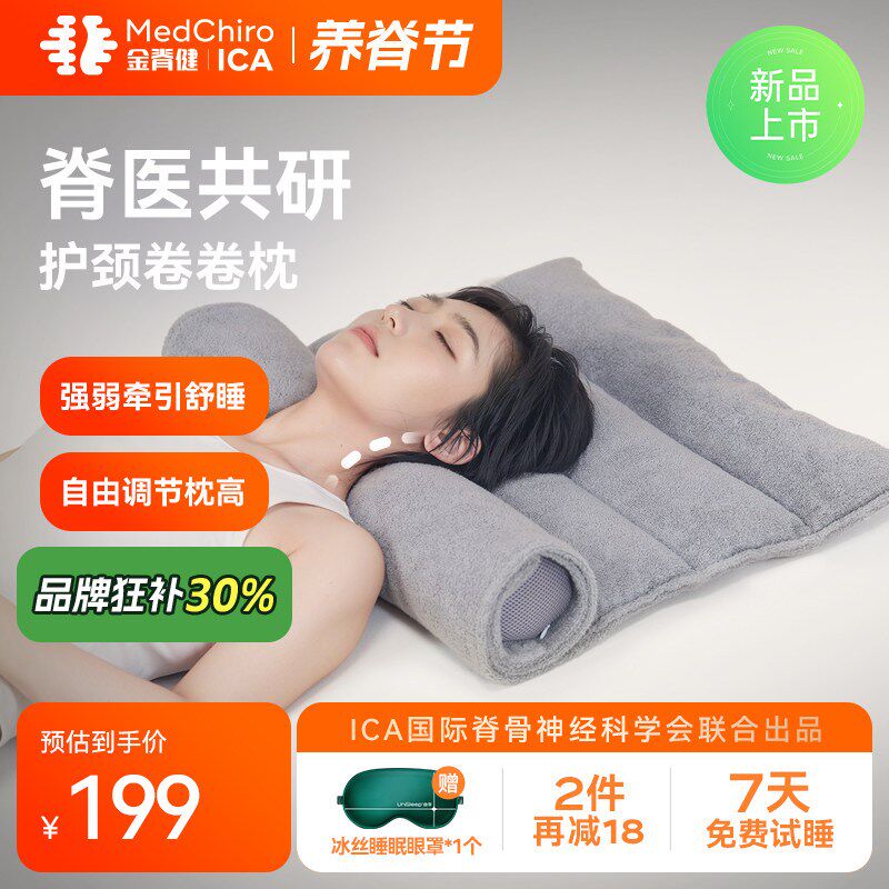 金脊健毛巾枕可自由调节高度 护颈椎枕 折叠枕深睡眠矮枕牵引高枕