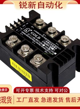 CTM25A  CTM40A  CTM60A CTM80A CTM 100A 三相调压模块 交流调压