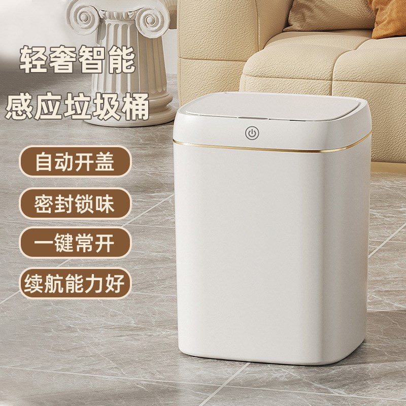 智能感应垃圾桶家用高档简约客厅快速感应式长续航自动垃圾桶
