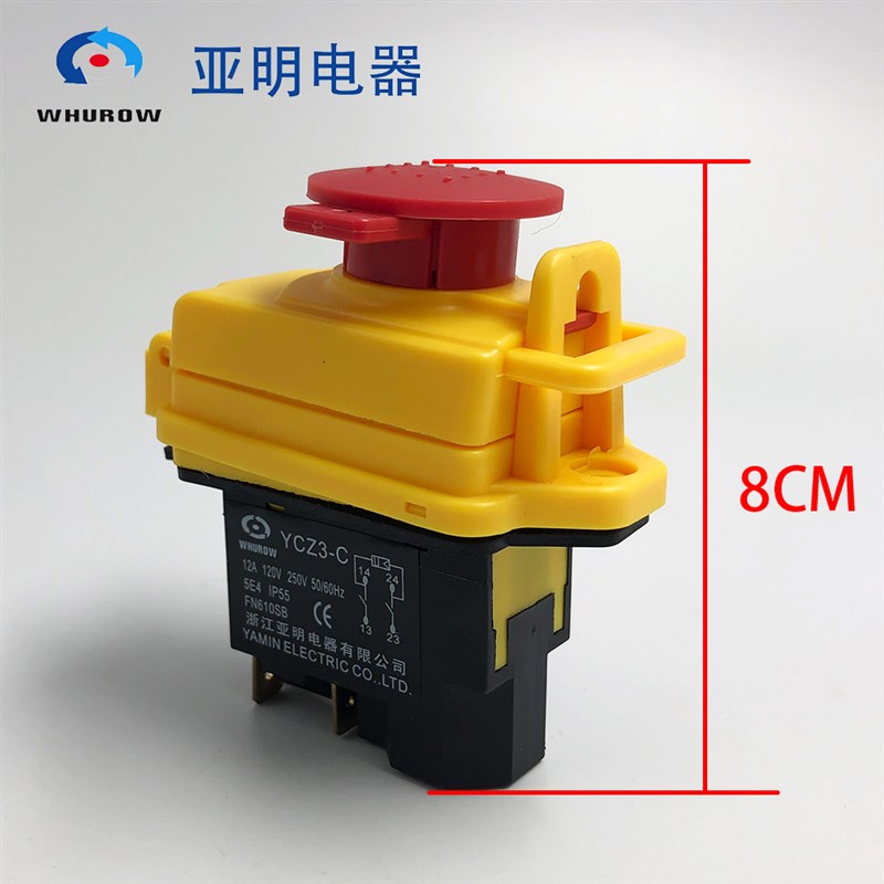 电磁开关 停电和欠电压保护 5插脚防水外壳急停按钮保护盖 YCZ3-C