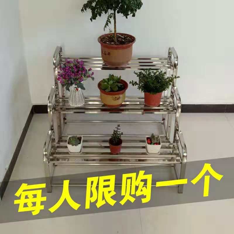 花架不锈钢防腐阳台室外铁艺多层阶梯落地式多肉种菜绿萝盆景置物