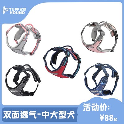 TUFFHOUND它愿狗狗牵引防挣脱宠物胸背带背心式遛狗绳小中大型犬