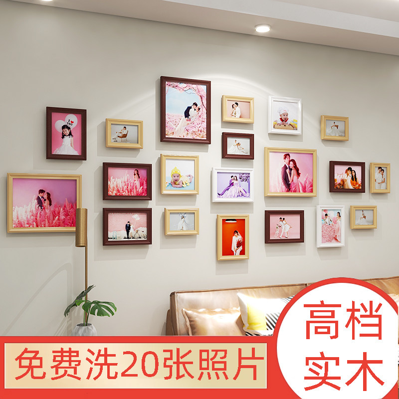 免费洗照片墙装饰实木相框组合挂墙免打孔相片墙创意客厅墙相册墙