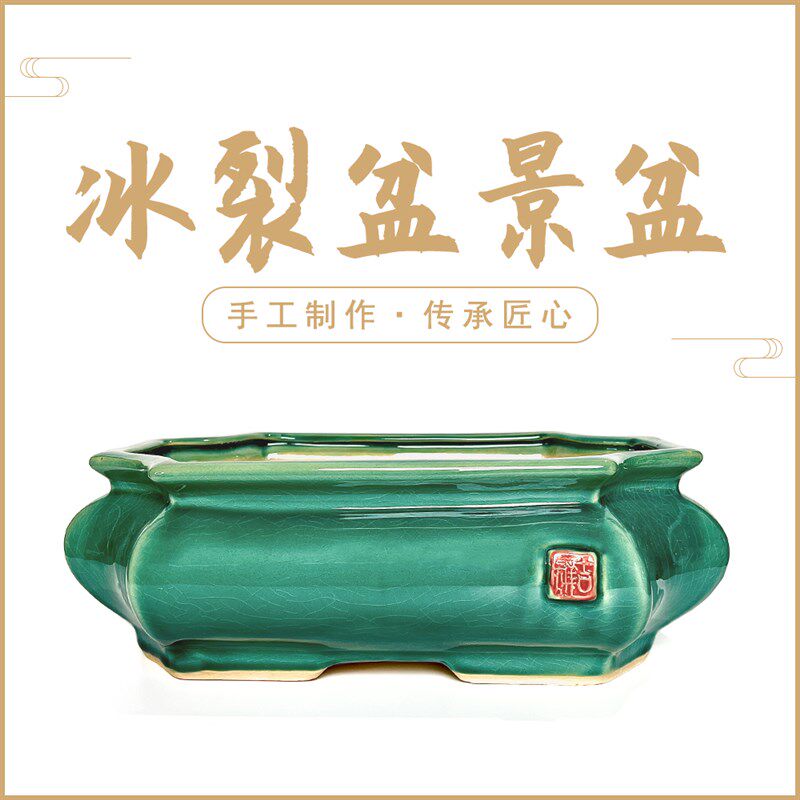 冰裂创意陶瓷花盆大号长方大口径六边形黄杨老桩仿石湾盆景盆桌面