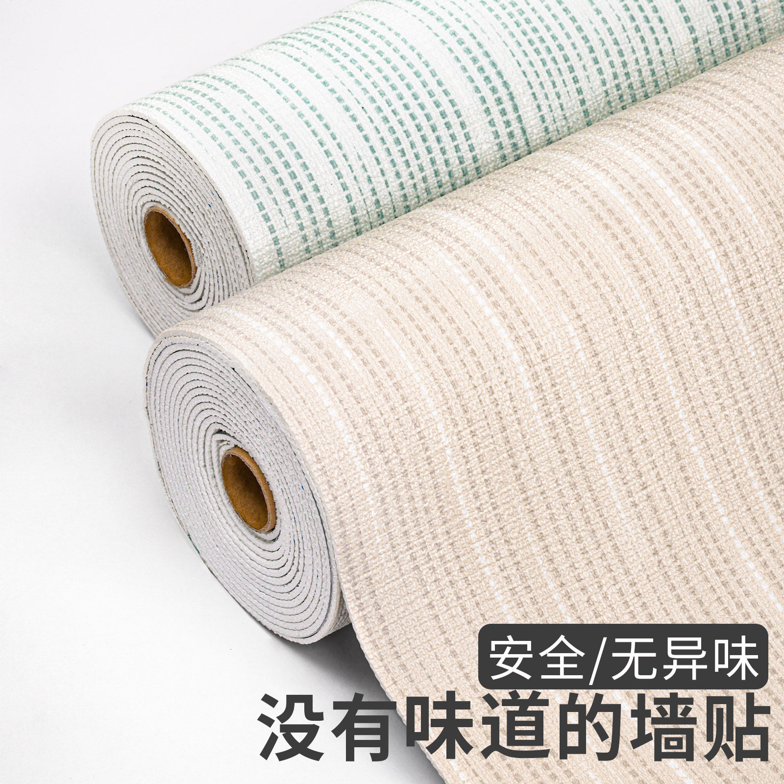 墙纸自粘儿童房墙面装饰墙壁壁纸防水防潮床边墙围环保无异味墙贴,家居饰品,软装墙贴,淘宝优惠券,粉丝福利购,淘宝优惠卷