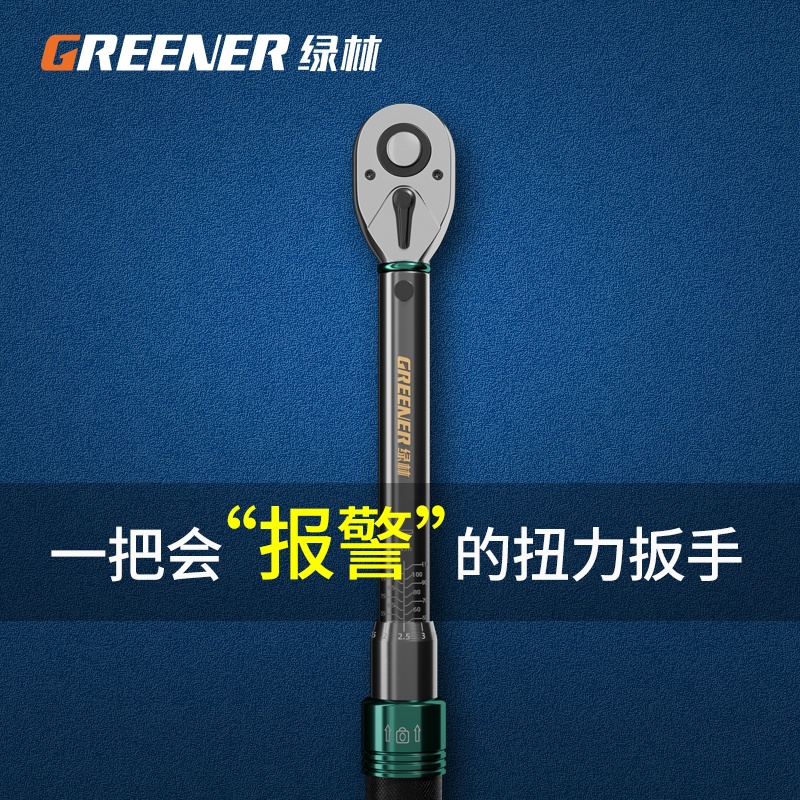 绿林扭力扳手可调式高精度套筒力矩扭矩公斤扳手火花塞扭力测试仪