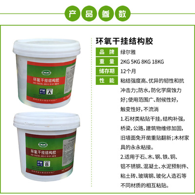 ab干挂胶云石胶大理石胶瓷砖石材石头胶防水强力修补粘接专用胶水