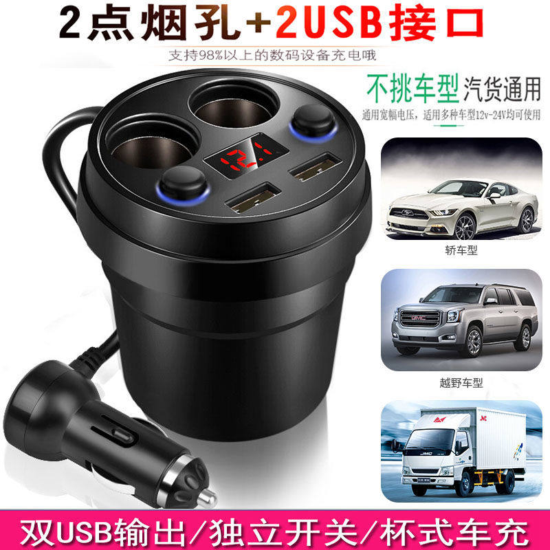 汽车载充电器能量车充杯架12V/24V车通用点烟器插头双USB电压监测