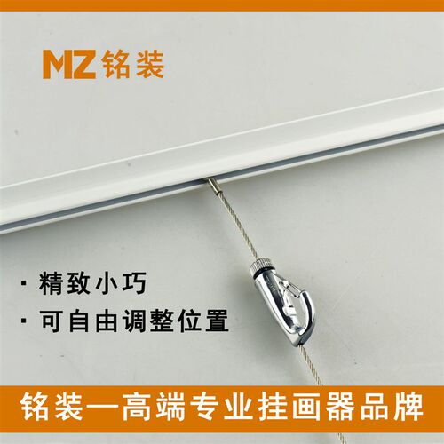 挂画器可移动油画钩铝合金顶装滑轨304不锈钢超薄轨道吊旗杆套餐