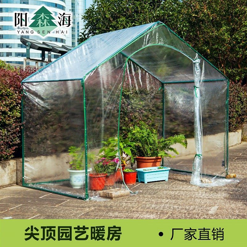 多肉暖房花房温室阳台庭院蔬菜花卉保暖棚育苗菜地保温保湿防雨棚