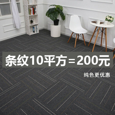 办公室地毯方块拼接满铺地垫公司写字楼卧室房间家用客厅酒店商用