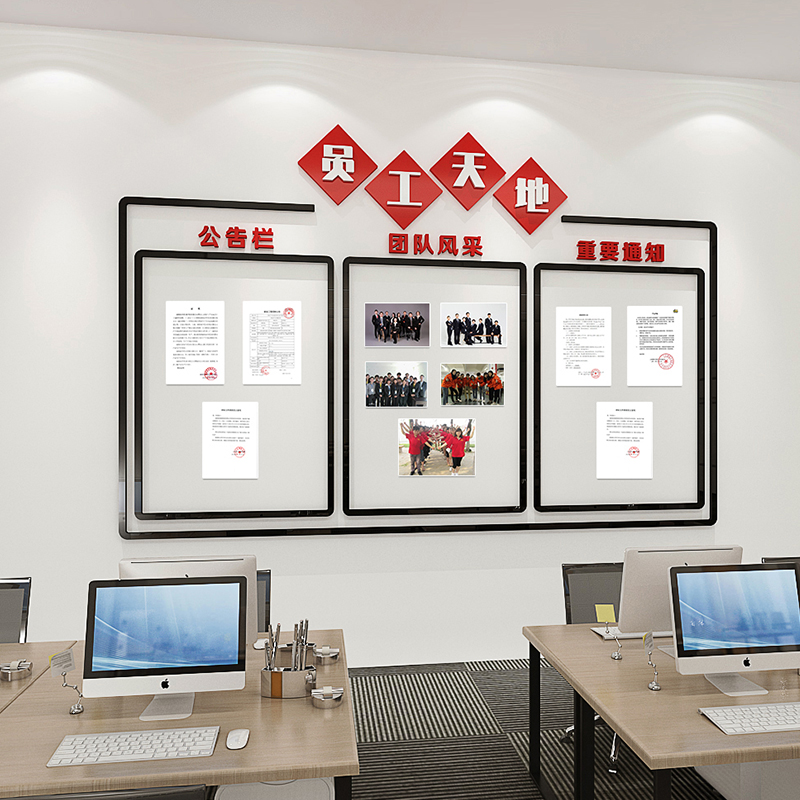 员工风采文化墙展示照片墙公告栏墙贴办公室公告栏背景墙面装饰画