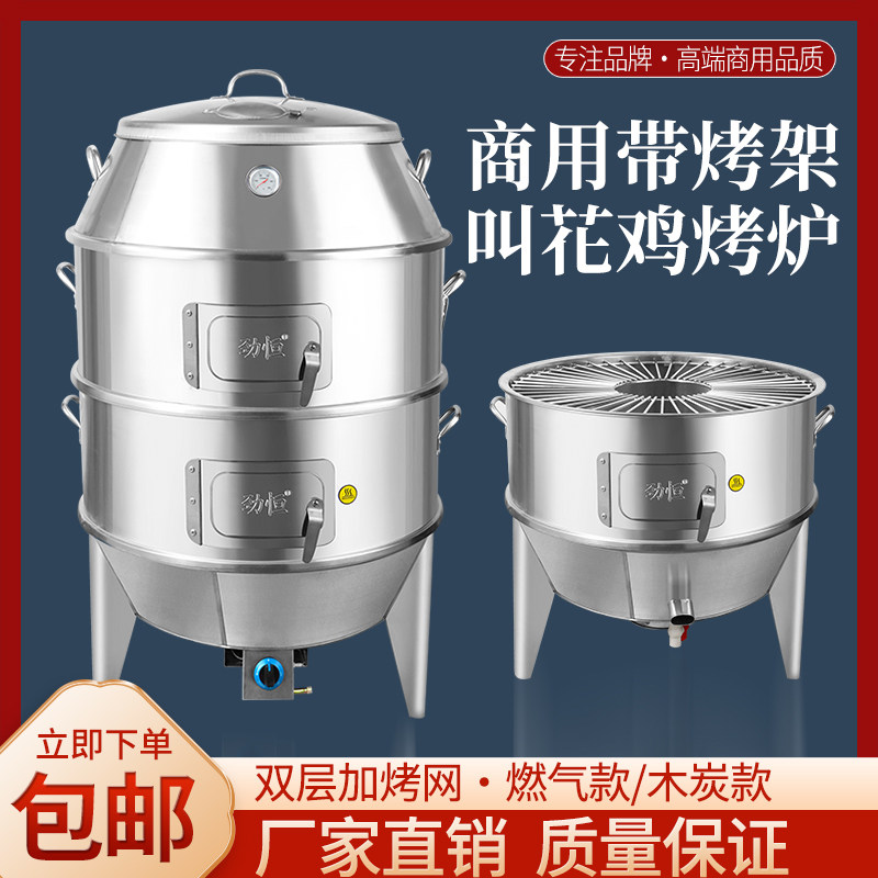 劲恒多功能木炭双层保温烧烤炉烧鸡烤鸭炉烤地瓜机红烤薯机叫花鸡