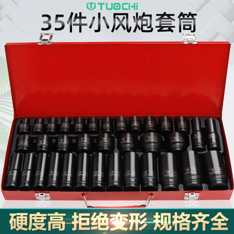 35件小风炮套筒风动1/2加厚加长旋具头电动扳手工具六角套筒套装