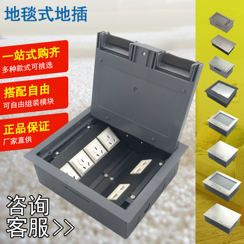 地毯式地插开启式隐藏架空静电地板不锈钢侧插四位86面板地毯插座