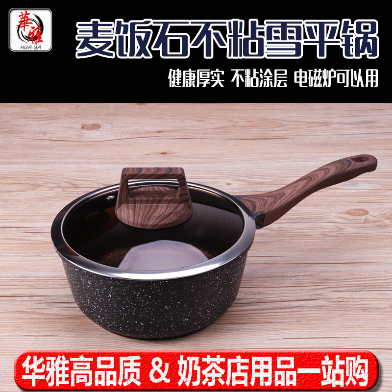麦饭石奶锅雪平锅家用不粘锅辅食锅泡面锅燃气灶迷你小锅热奶汤锅