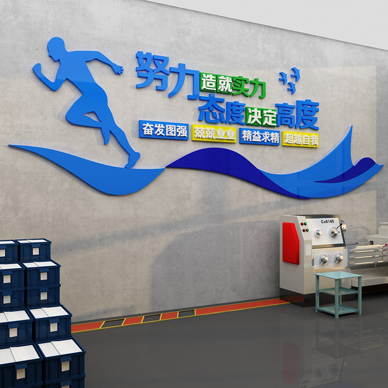 工厂生产车间标语墙贴画办公会议室装饰企业文化公司励志宣传背景,家居饰品,软装墙贴,淘宝优惠券,粉丝福利购,淘宝优惠卷