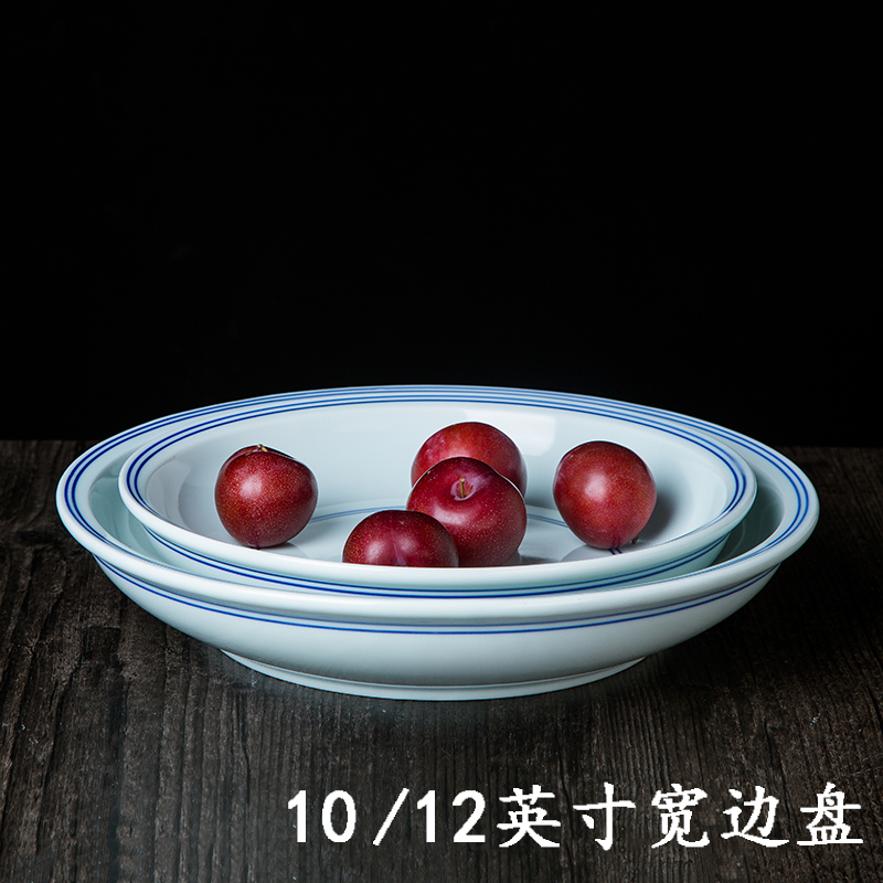 蓝边双线10/12英寸陶瓷盘子 大盘水煮鱼盆中式大面碗汤碗商用汤碗